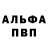 A-PVP мука Antonia Mirnaya