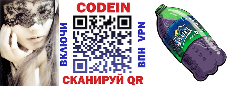 shop клад  Навашино  Кодеин Purple Drank 