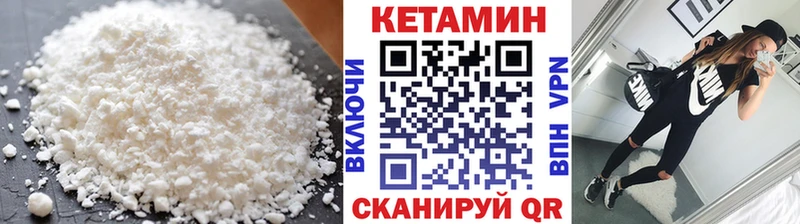 КЕТАМИН VHQ  Навашино 