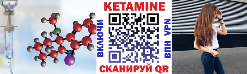 Кетамин VHQ Навашино