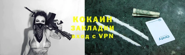 COCAINE Алексин